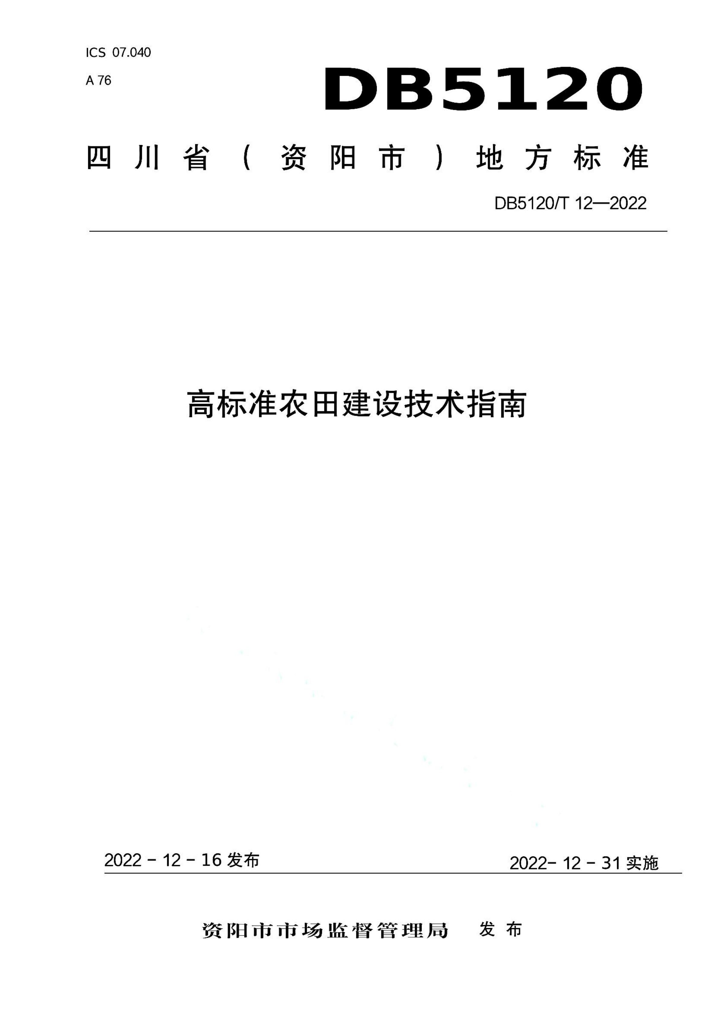 资源详情图